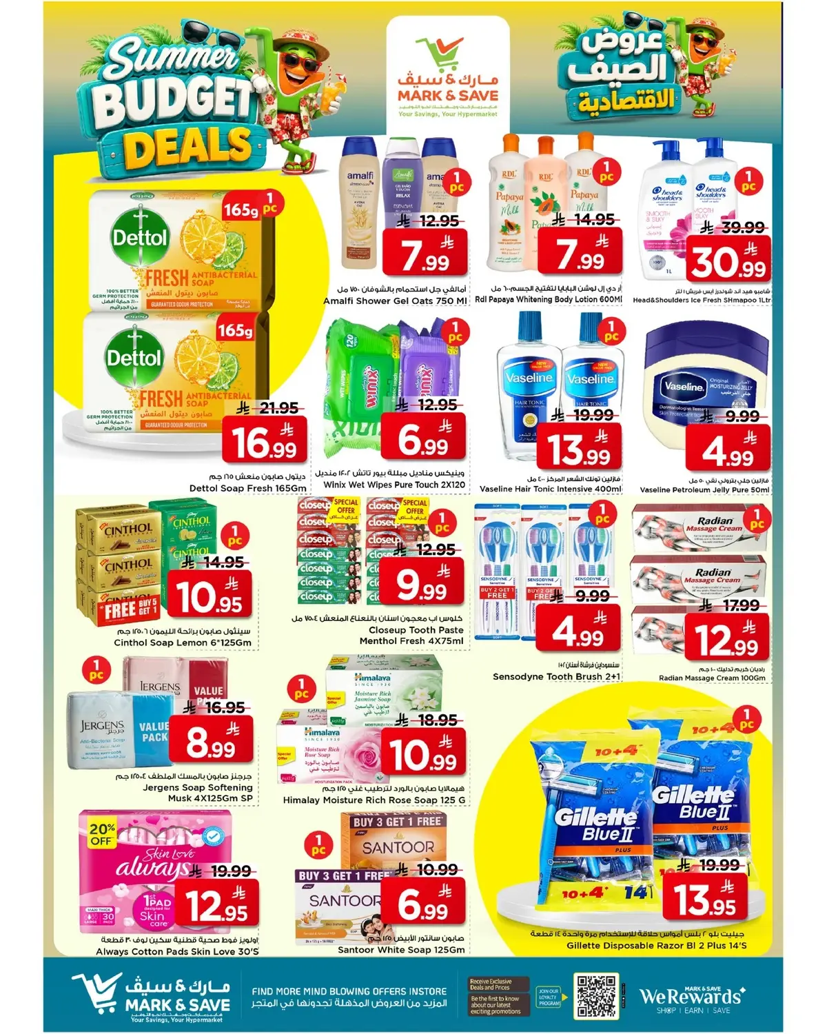 Summer Deals - Page 8