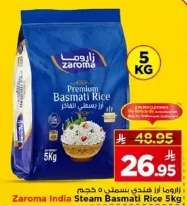 زاروما ارز هندي بسمتي 5 كجم