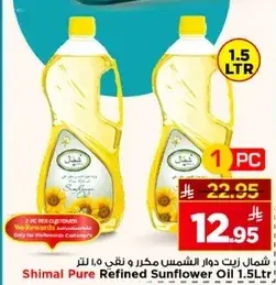 Shimal Pure Refined Sunflower Oil 1.5L