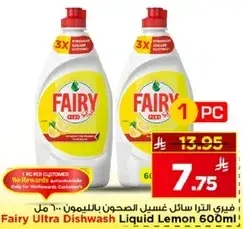 Fairy Ultra Dishwash Liquid Lemon 600ml