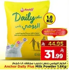 الحور اليومي بلس حليب مجفف 1.8 كجم