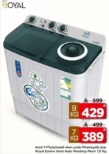 Royal Enviro Semi Auto Washing Machine 7.9 Kg