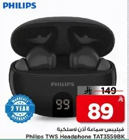 فيليبس سماعه اذن لاسلكيه