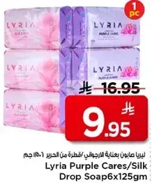 Lyria Purple Cares/Silk Drop Soap 6x125gm