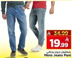 بنطلون جينز رجال
