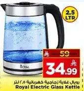 Royal Electric Glass Kettle 2.5 LTR