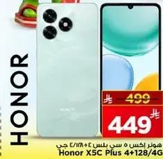 هواوي هونر X5C بلس 4+128/4 جي