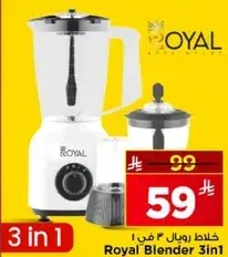 Royal Blender 3in1