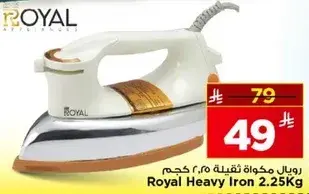 Royal Heavy Iron 2.25Kg