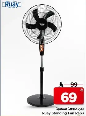 Ruay Standing Fan
