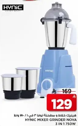 Hynic Mixer Grinder Nova 3 in 1