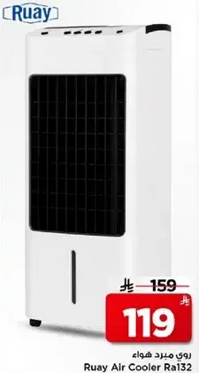Ruay Air Cooler Ra132