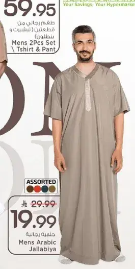 Mens Arabic Jalabiya