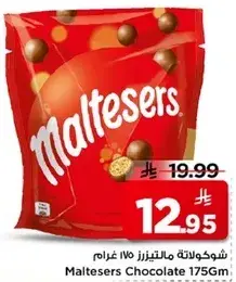 شوكلاته مالتيزرز 175 غرام