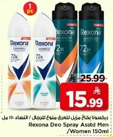 Rexona Deo Spray Asstd Men/Women 150ml