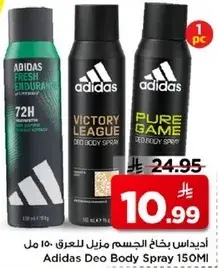 Adidas Deo Body Spray 150Ml