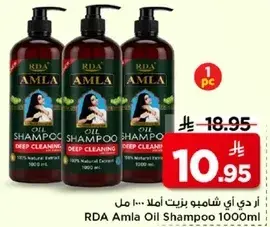 RDA Amla Oil Shampoo 1000ml