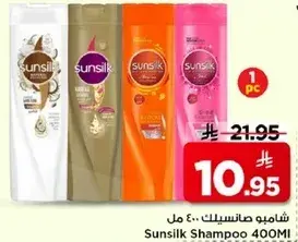 Sunsilk Shampoo 400Ml