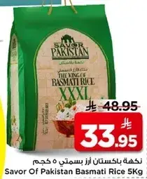 ارز بسمتي 5 كجم