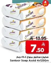 صابونه سانتور 4 قطع 125 جرام