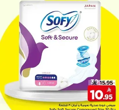 سوفي فوط صحيه ناعمه و امنه 30 قطعه
