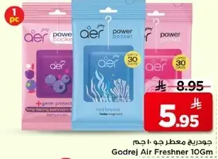 جودريج معطر جو 10 جرام