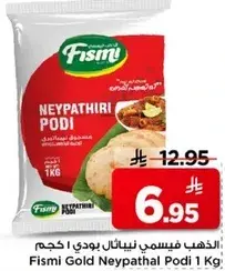 Fisimi Gold Neypathal Podi 1 Kg