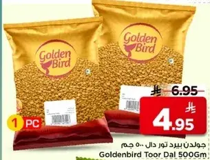 جولدن بيرد تور دال 500 جرام