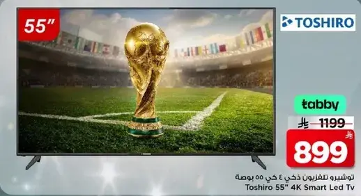 توشيرو تلفزيون ذكي 55 بوصه