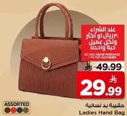 حقيبه يد نساييه