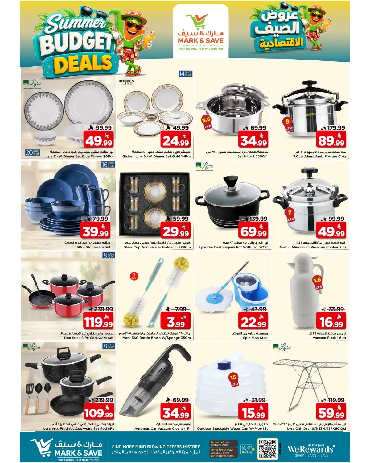 Summer Deals - Page 12