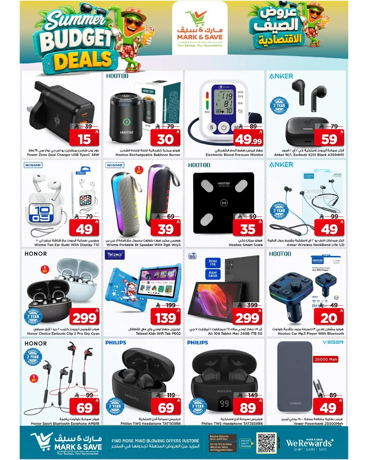 Summer Deals - Page 14