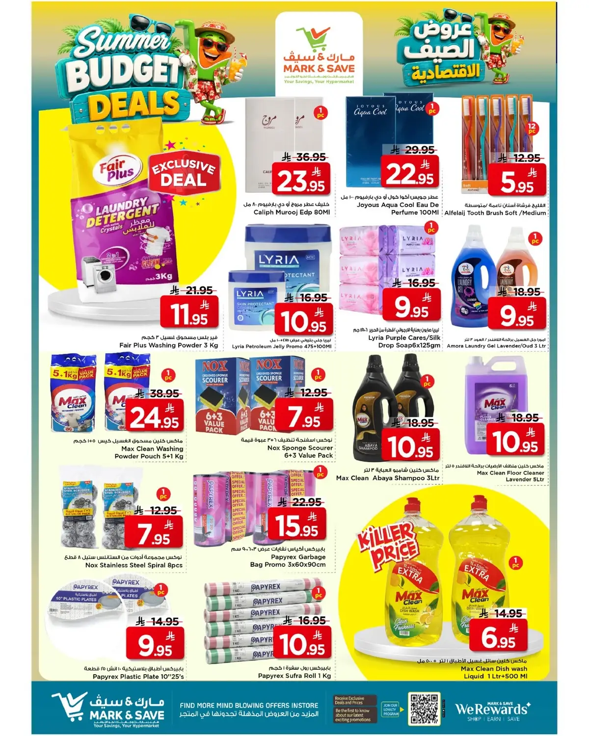 Summer Deals - Page 15