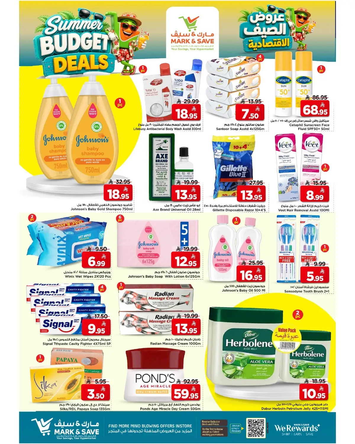 Summer Deals - Page 5