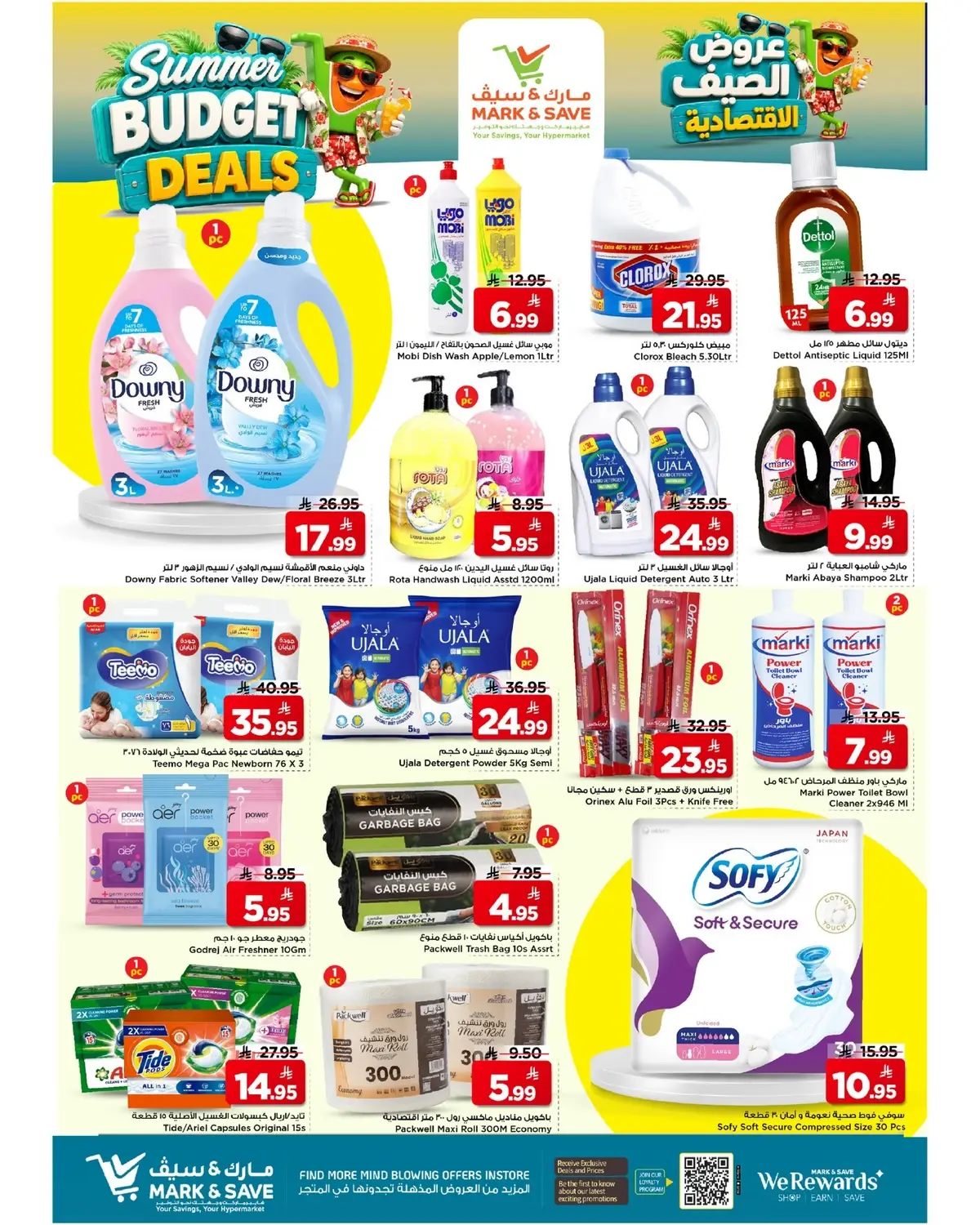 Summer Deals - Page 6