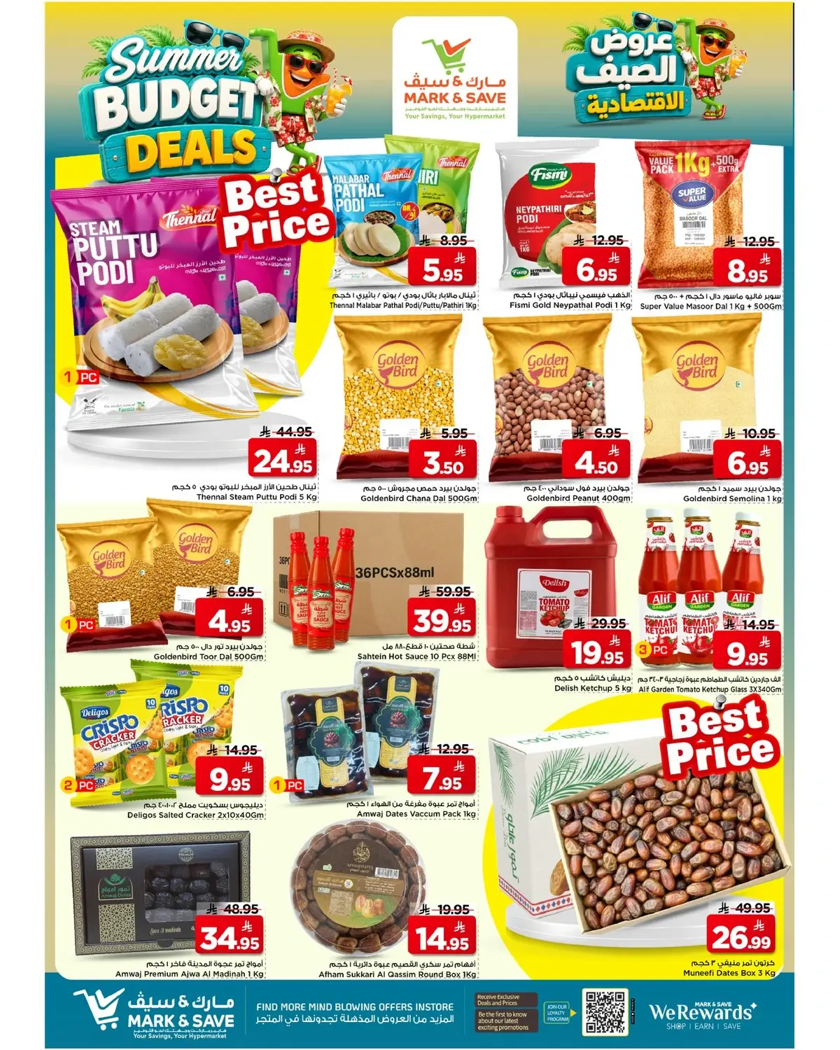 Summer Deals - Page 7