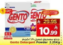 Gento Detergent Powder 2.25kg