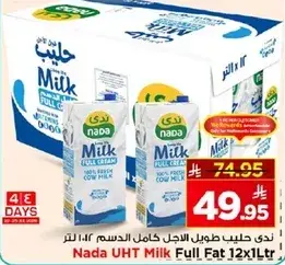 ندي حليب طويل الاجل كامل الدسم 12×1 لتر