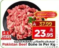 Pakistan Beef Bone In Per Kg