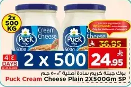 Puck Cream Cheese Plain 2x500g