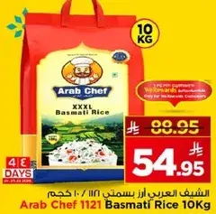 الشيف العربي ارز بسمتي 1121 10 كجم