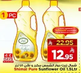 Shimal Pure Sunflower Oil 1.5L
