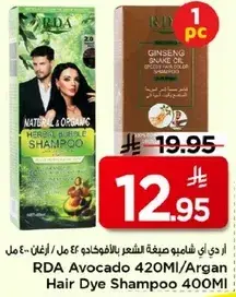RDA Avocado Hair Dye Shampoo 400Ml