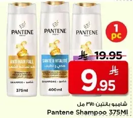 Pantene Shampoo 375ml