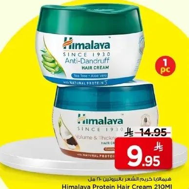 Himalaya Protein Hair Cream 210ml