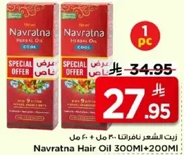 Navratna Hair Oil 300ml+200ml