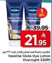 Vaseline Gluta-Hya Lotion Overnight 330ml