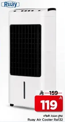 Ruay Air Cooler Ra132