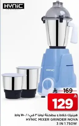 Hynic Mixer Grinder Nova 3 in 1 1750W