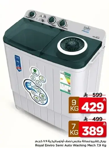 Royal Enviro Semi Auto Washing Machine 7.9 Kg